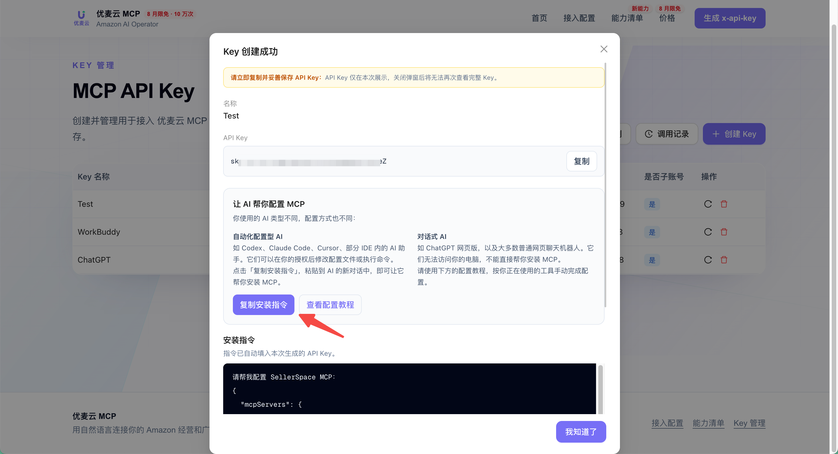 功能教程截图