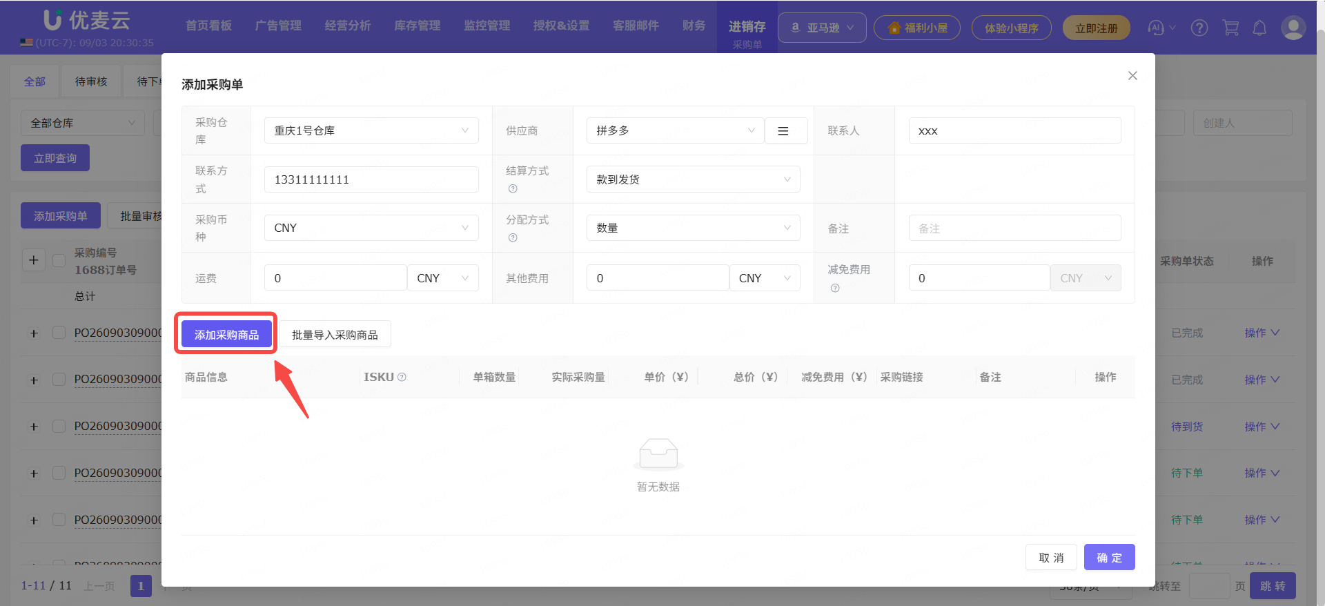 功能教程截图