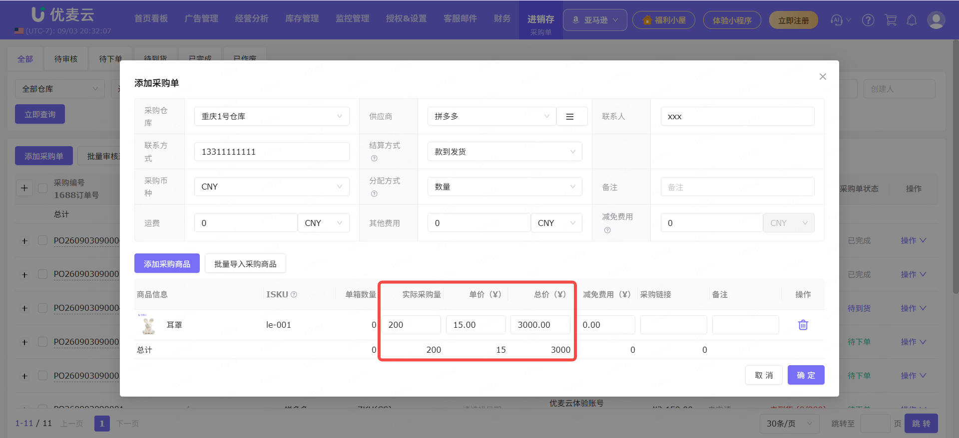 功能教程截图