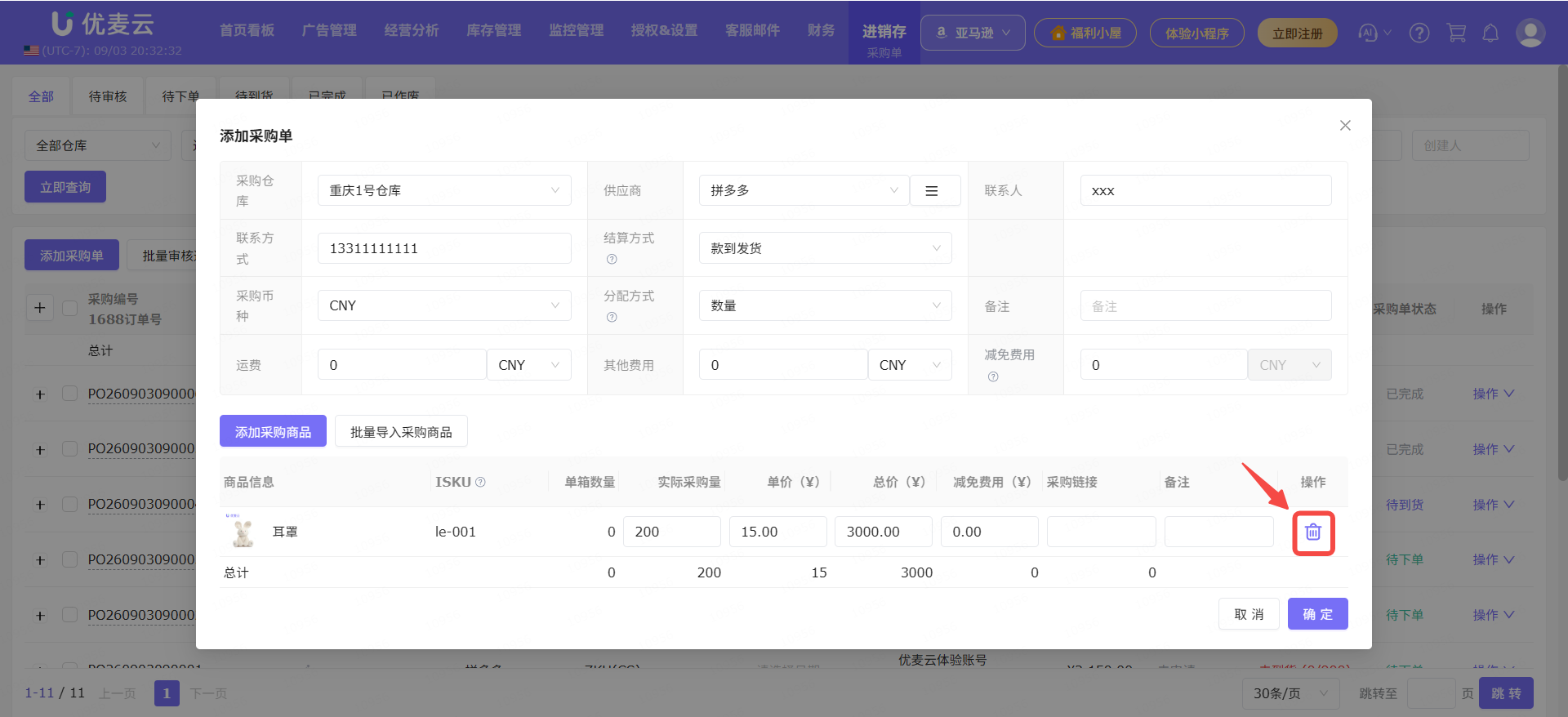 功能教程截图