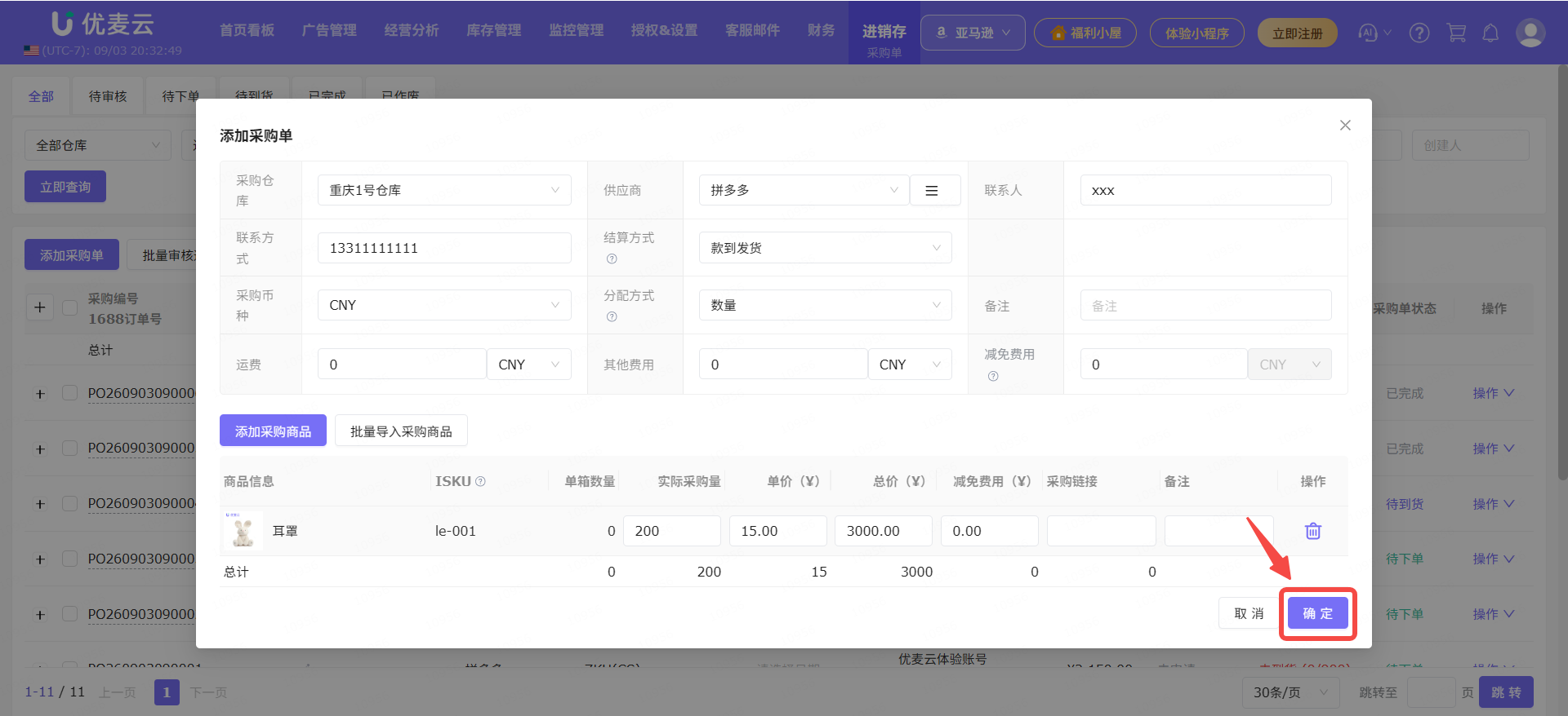功能教程截图