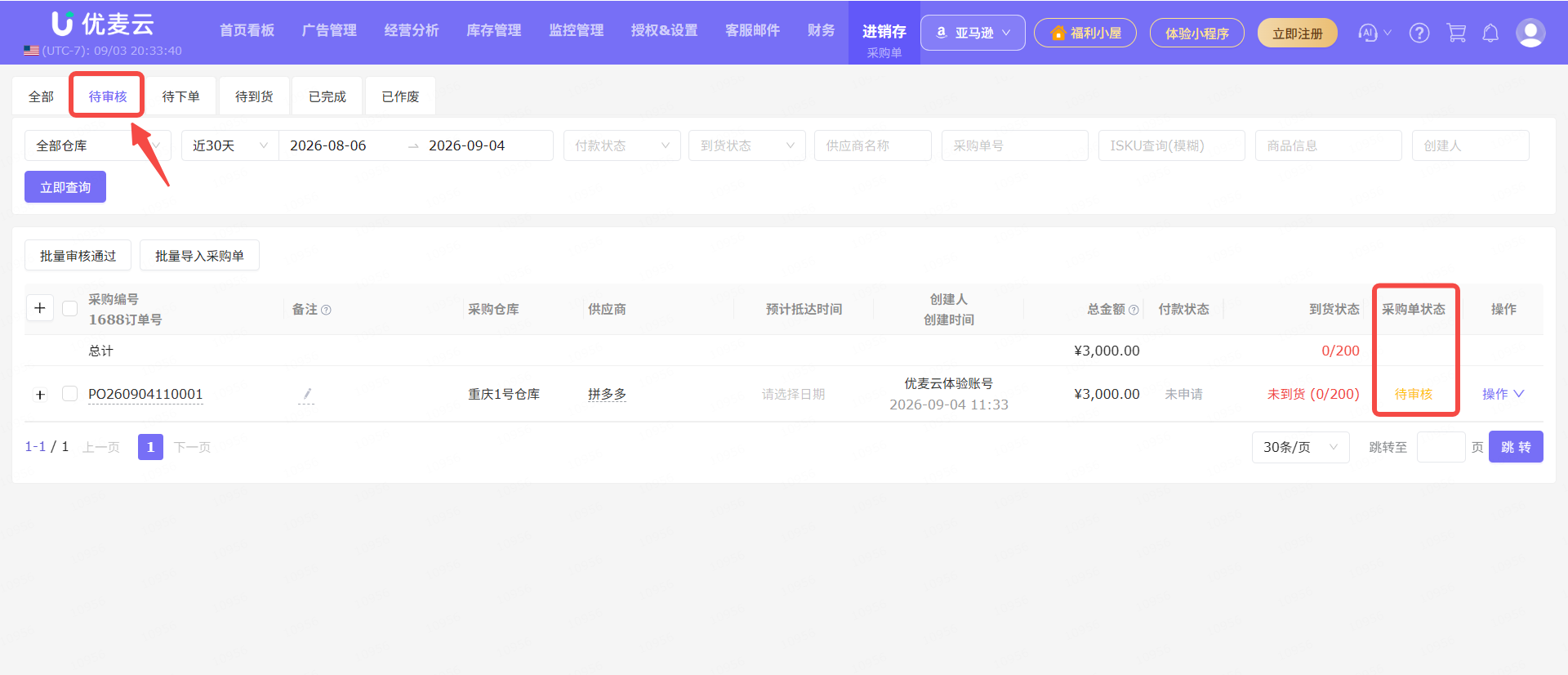 功能教程截图