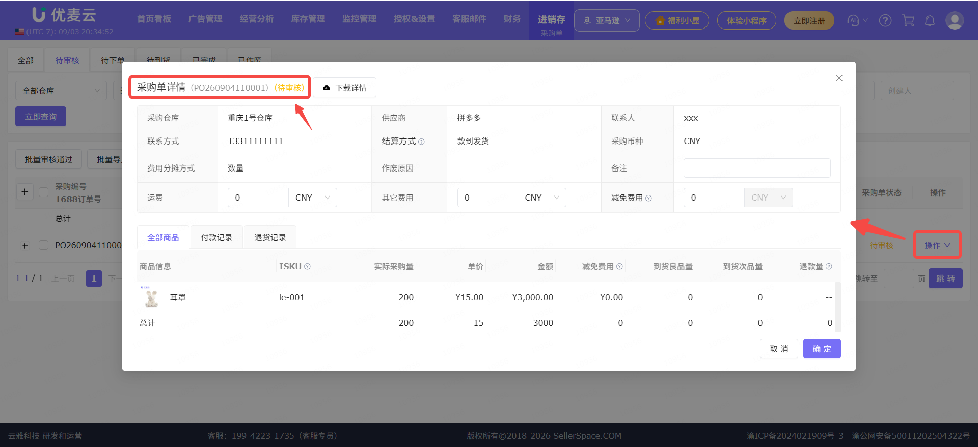 功能教程截图