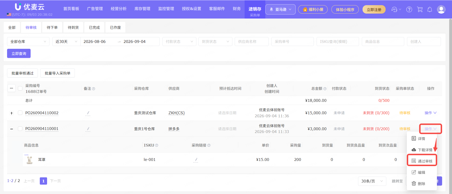 功能教程截图