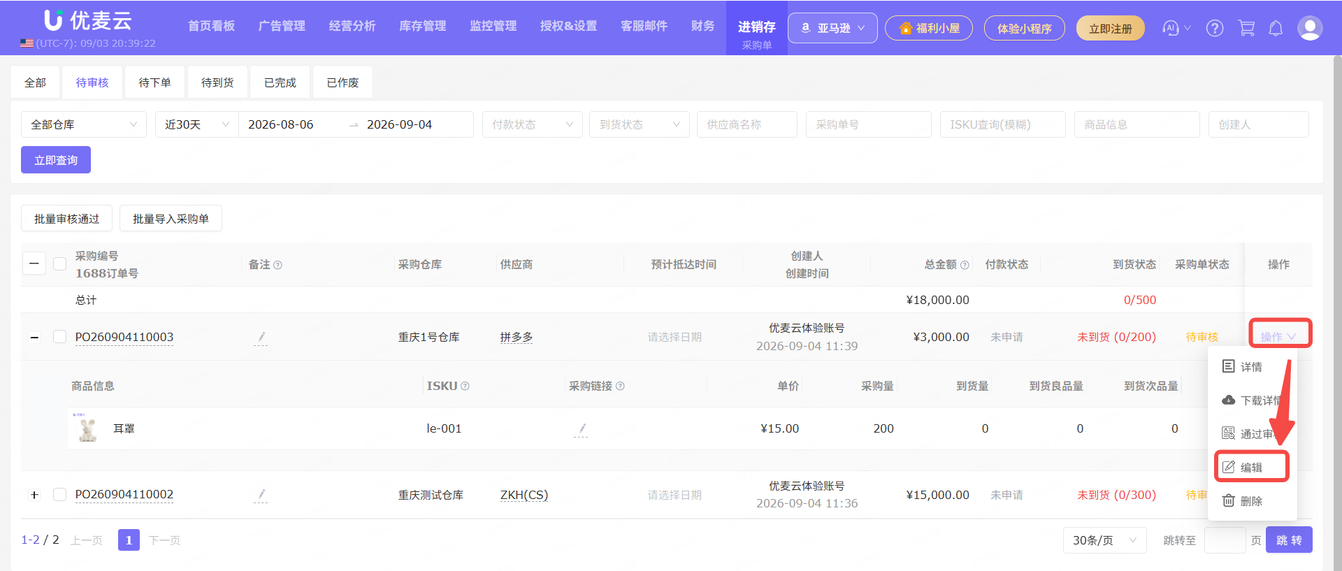 功能教程截图
