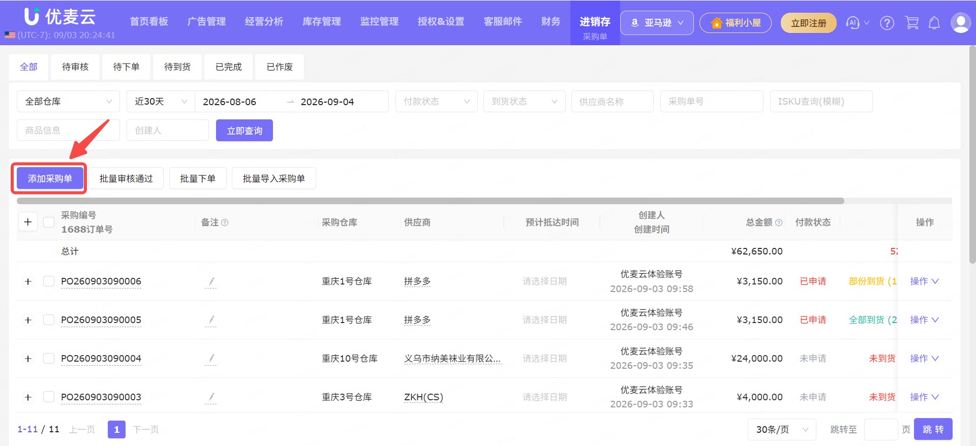 功能教程截图
