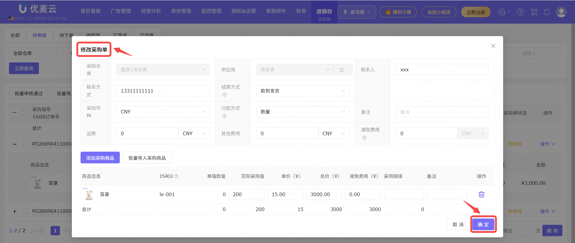功能教程截图