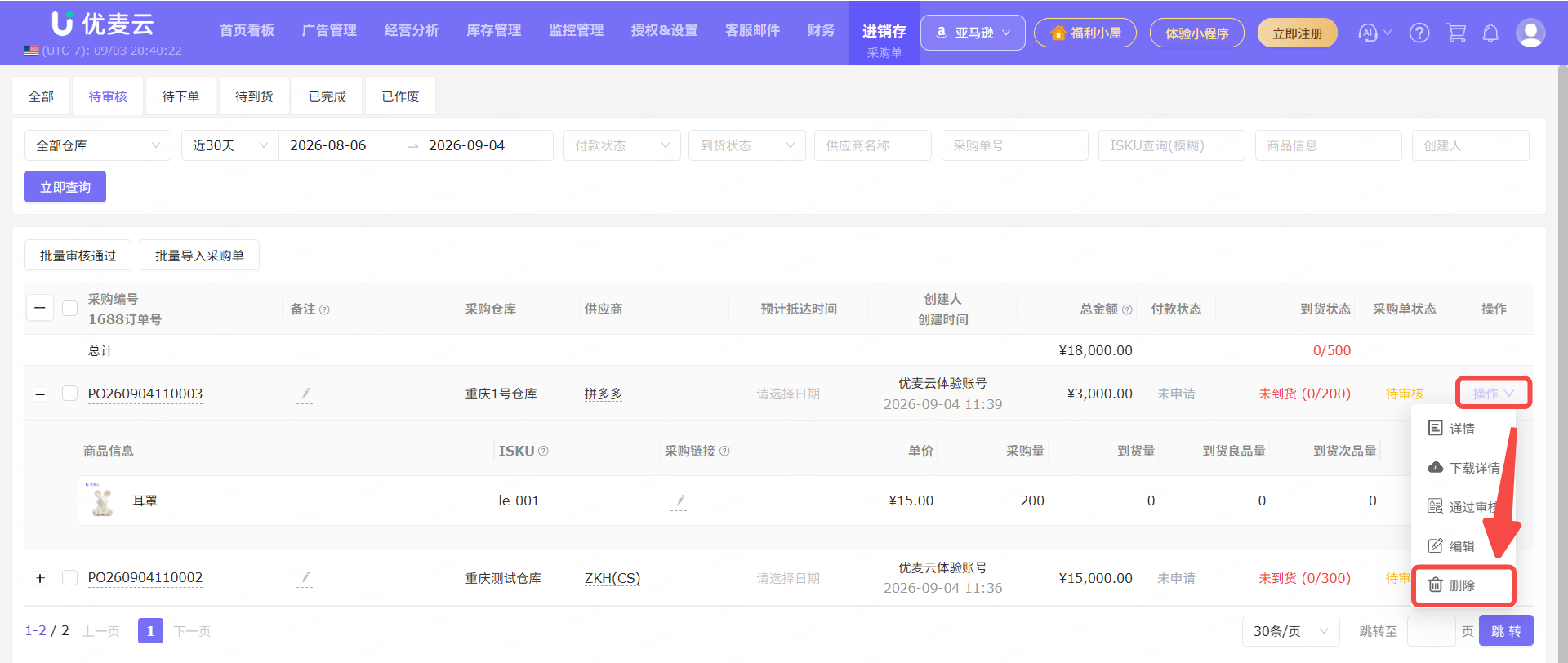 功能教程截图
