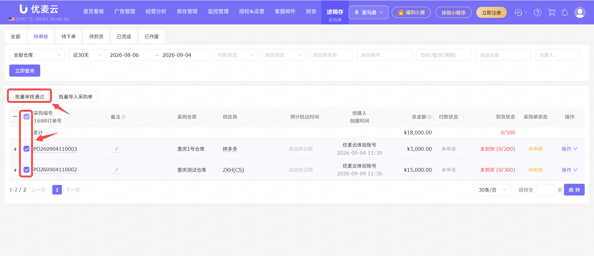 功能教程截图