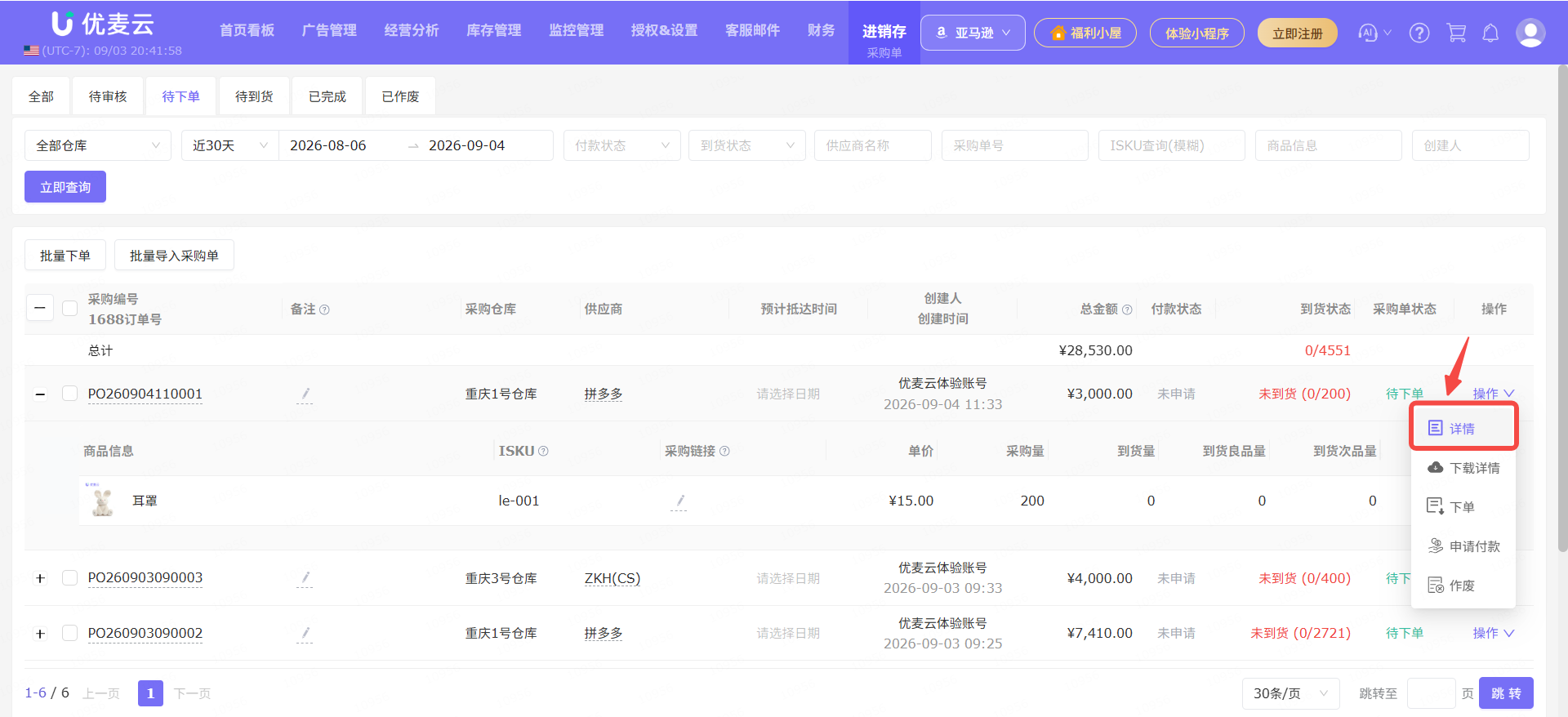 功能教程截图