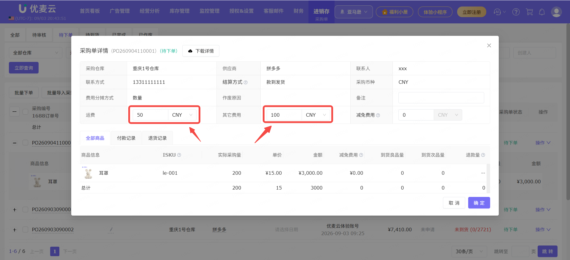 功能教程截图