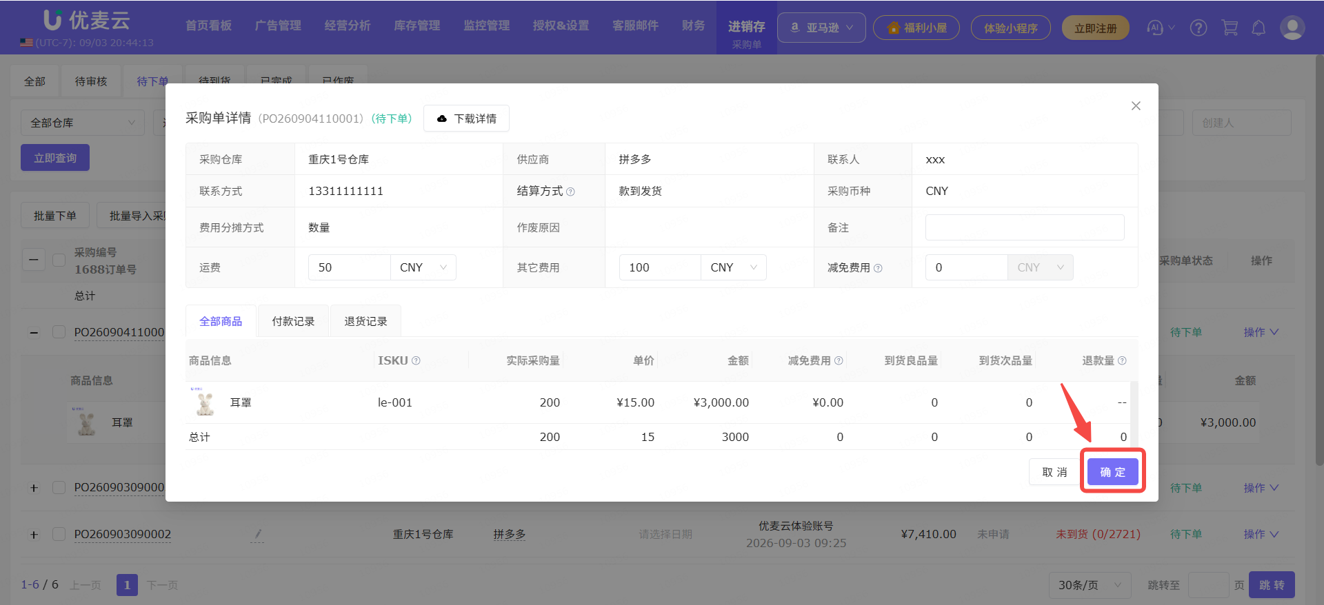 功能教程截图