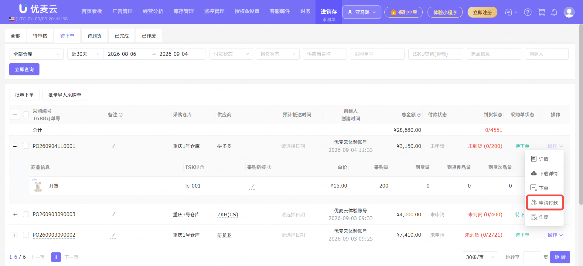 功能教程截图