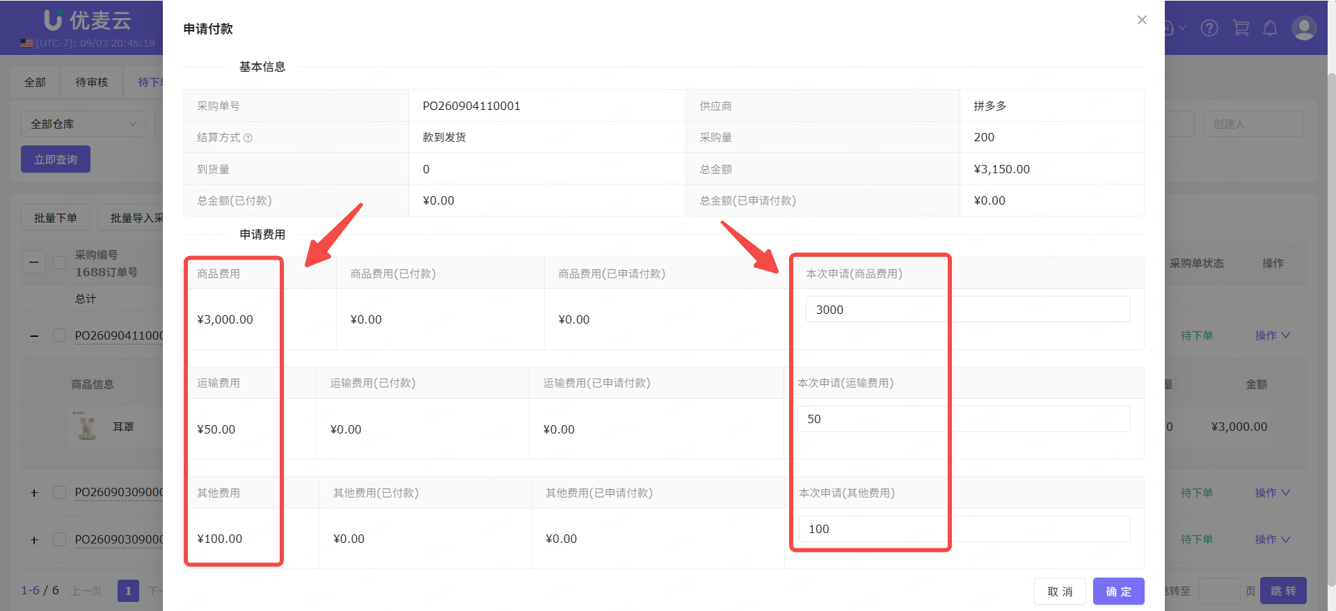 功能教程截图
