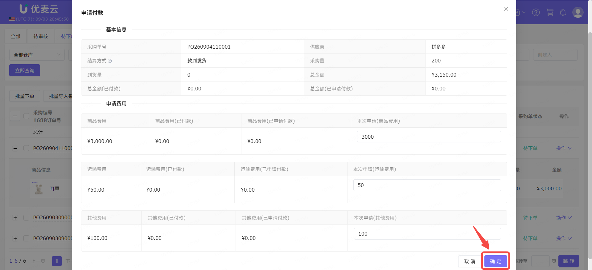 功能教程截图
