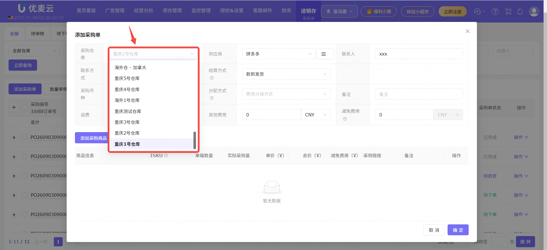 功能教程截图