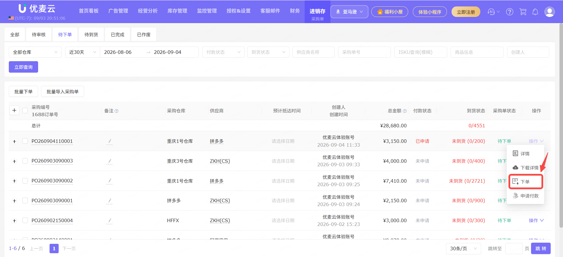 功能教程截图