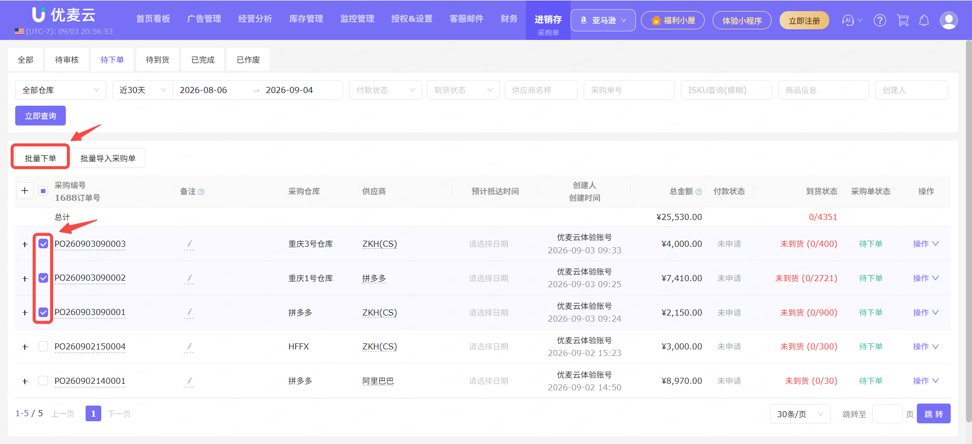 功能教程截图