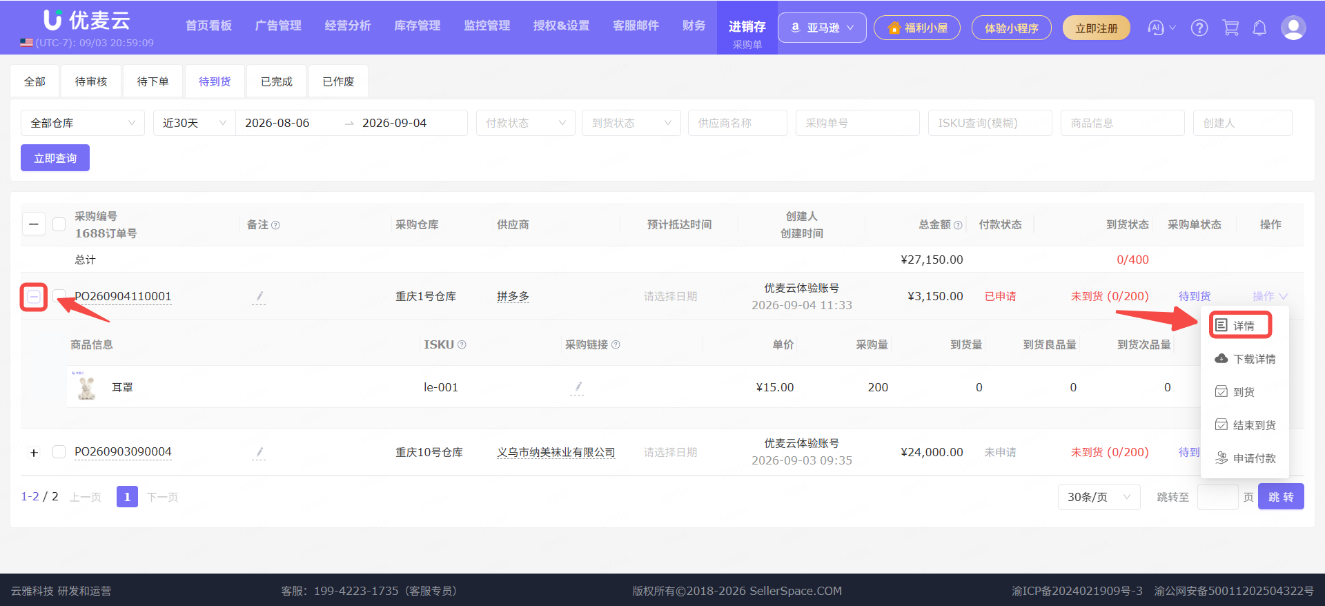 功能教程截图