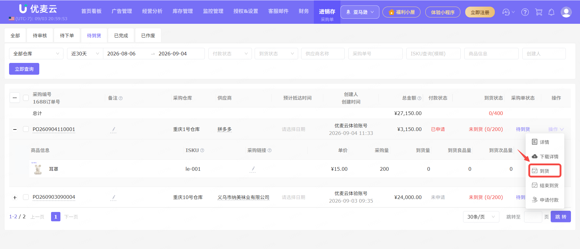 功能教程截图