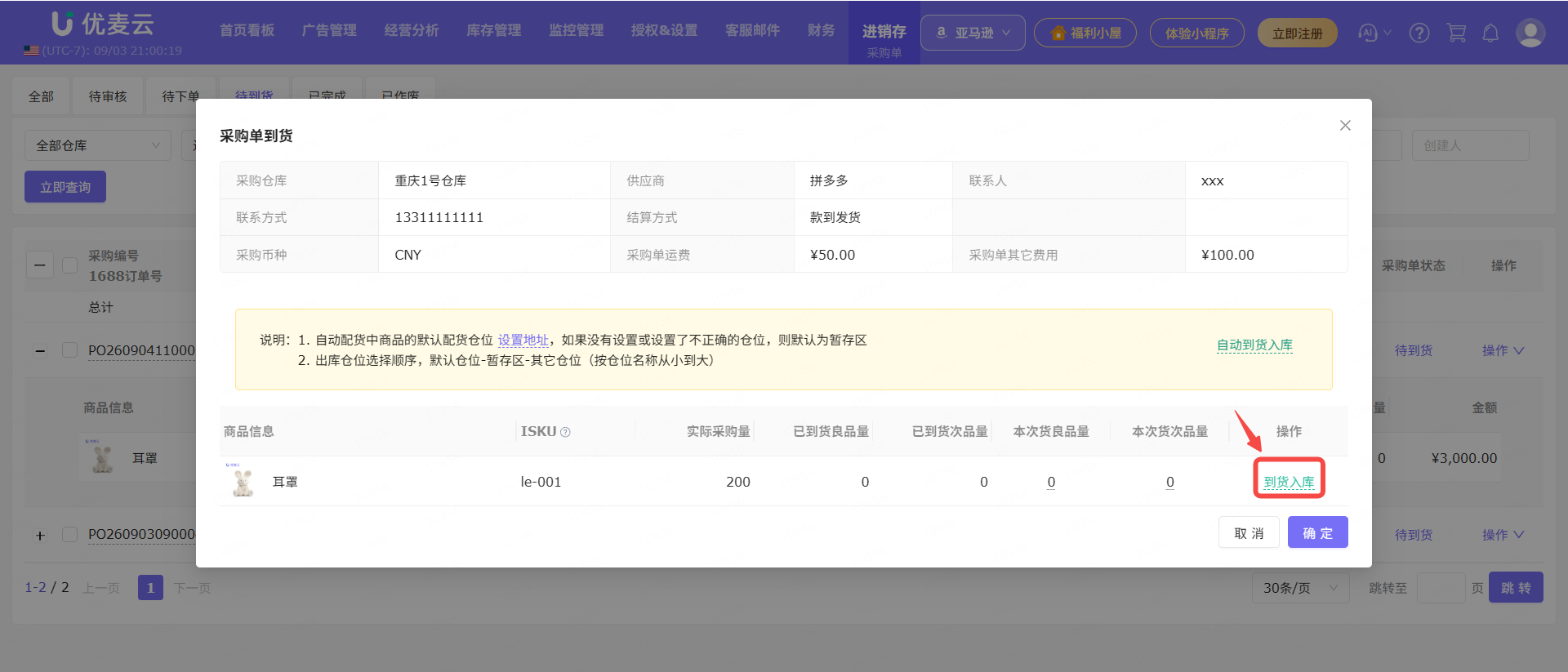 功能教程截图