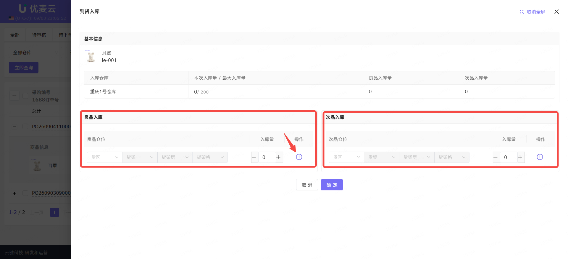 功能教程截图