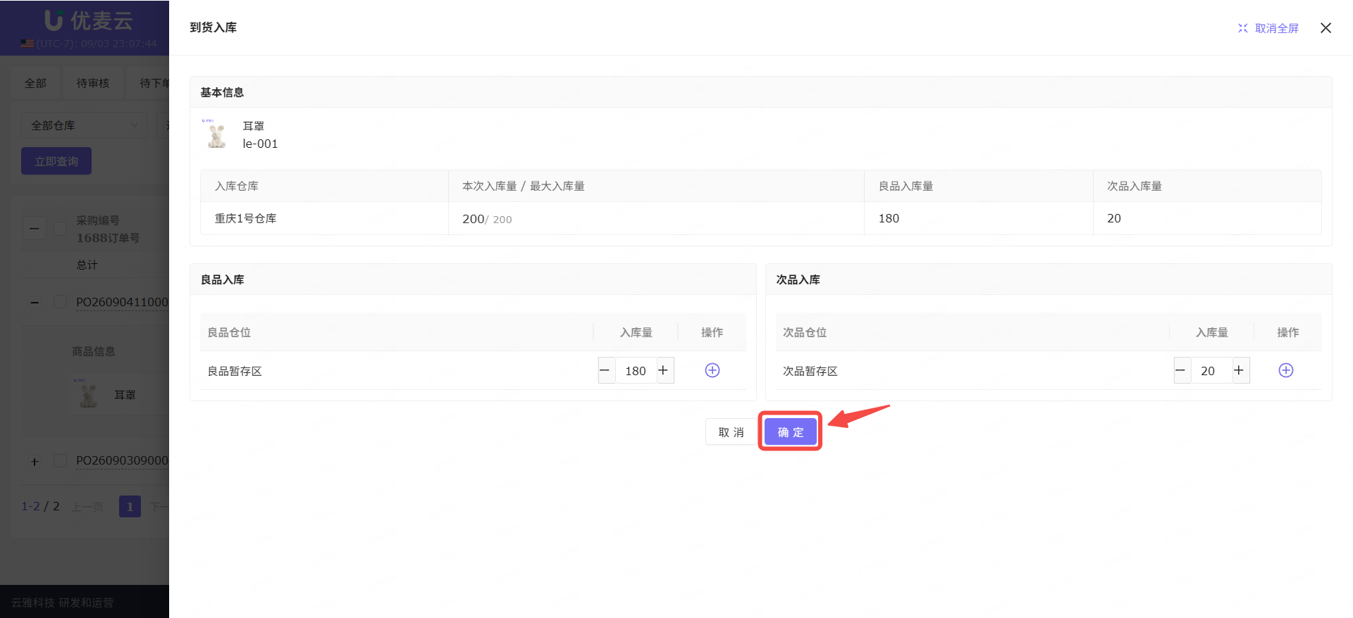功能教程截图