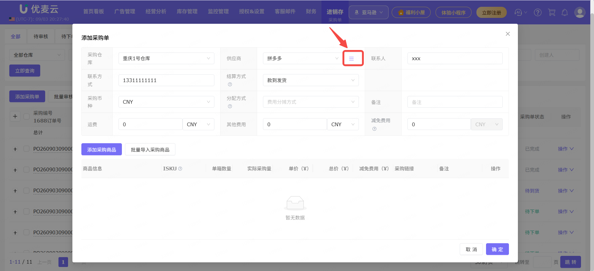 功能教程截图
