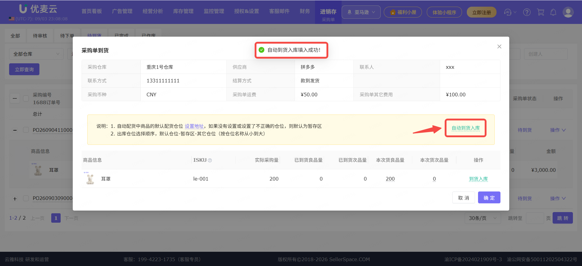 功能教程截图