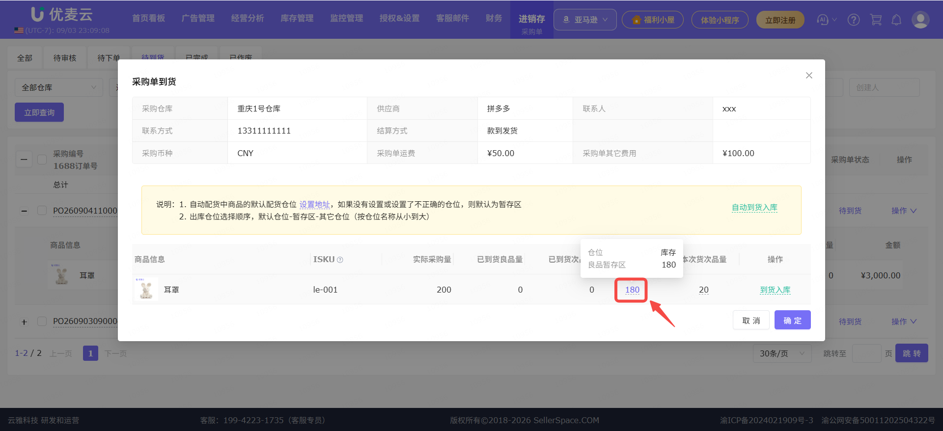 功能教程截图