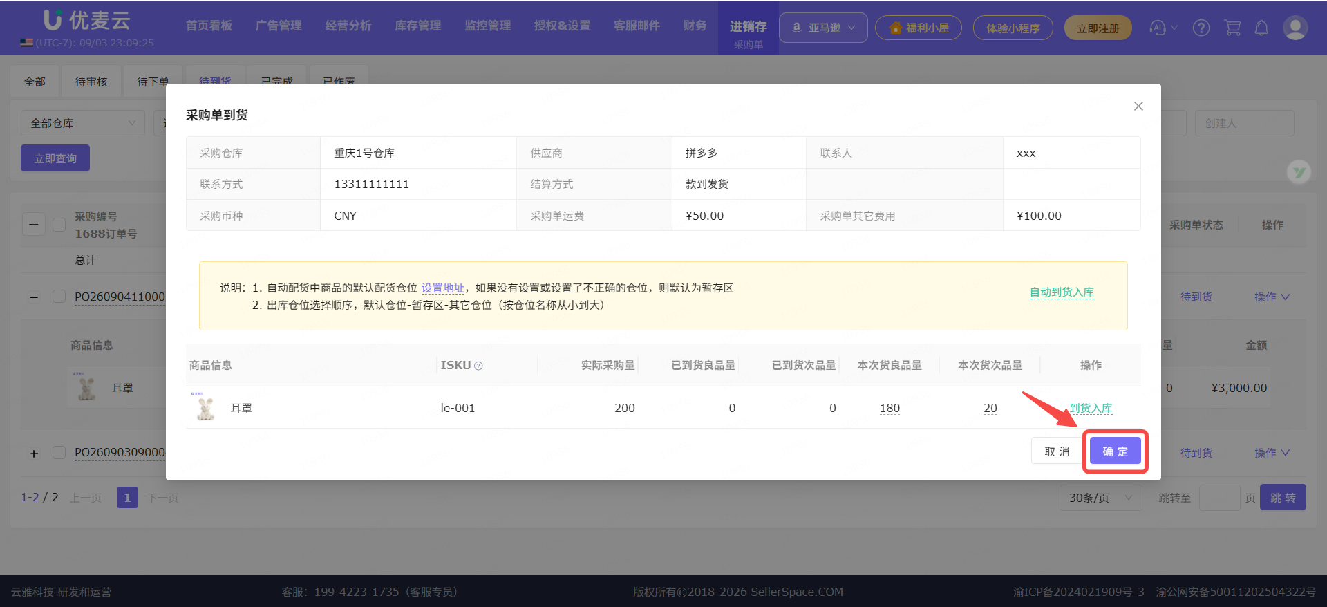 功能教程截图