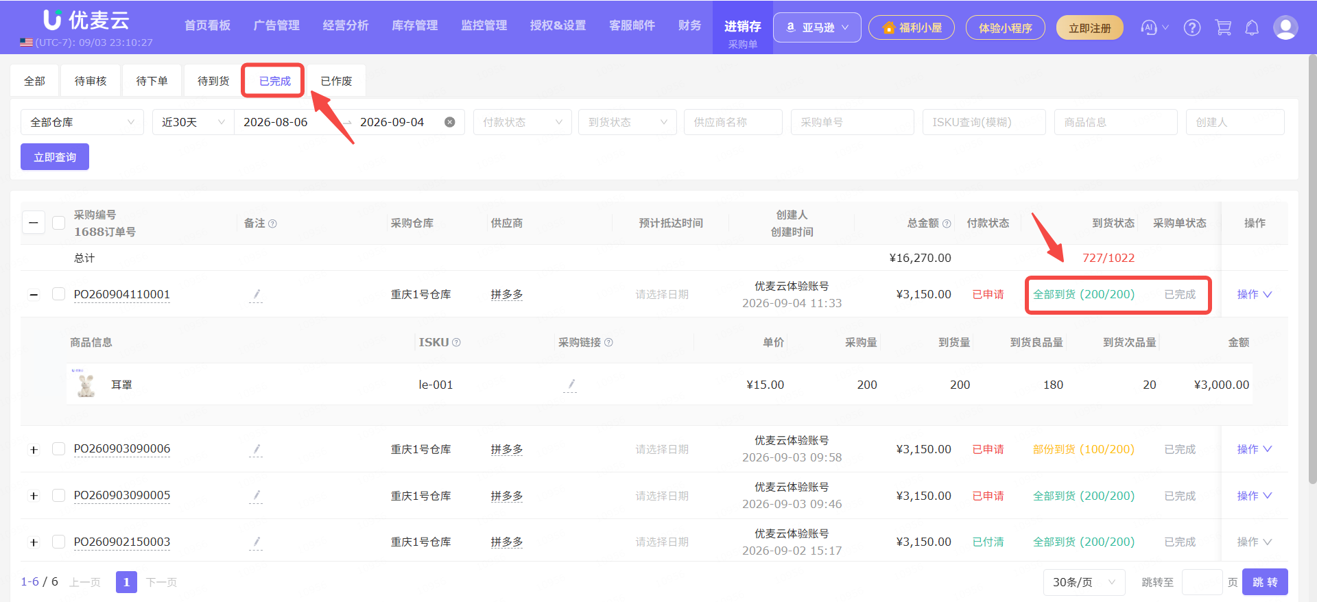 功能教程截图