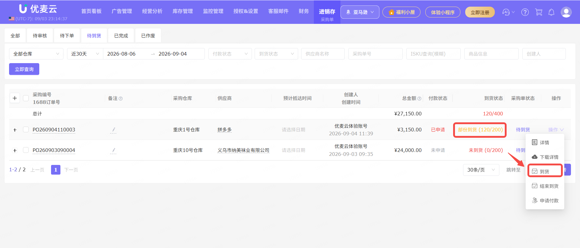 功能教程截图