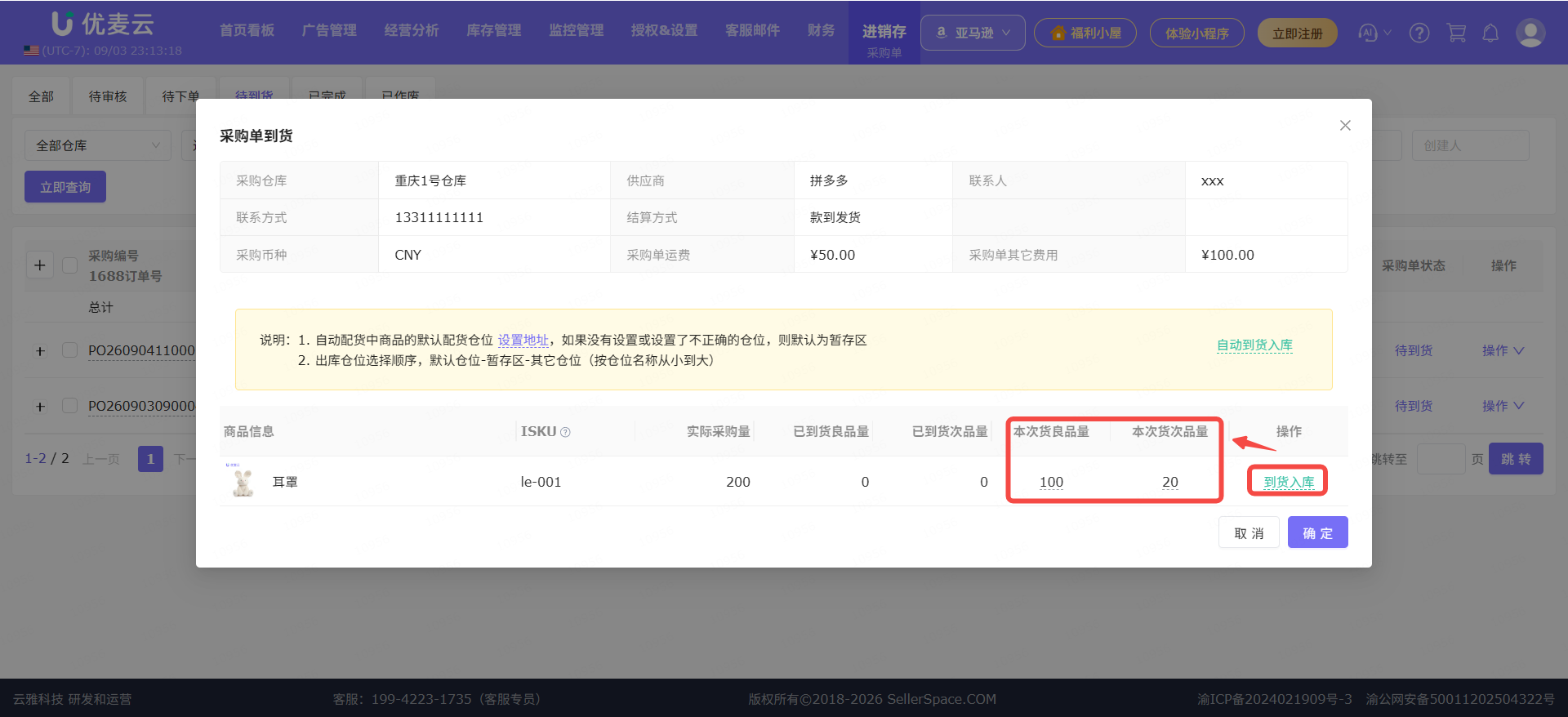 功能教程截图