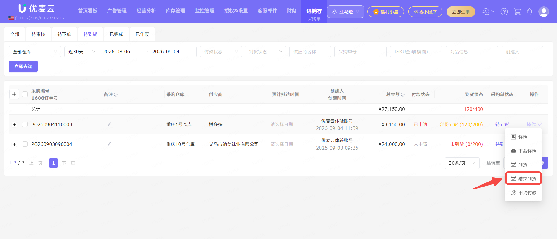 功能教程截图