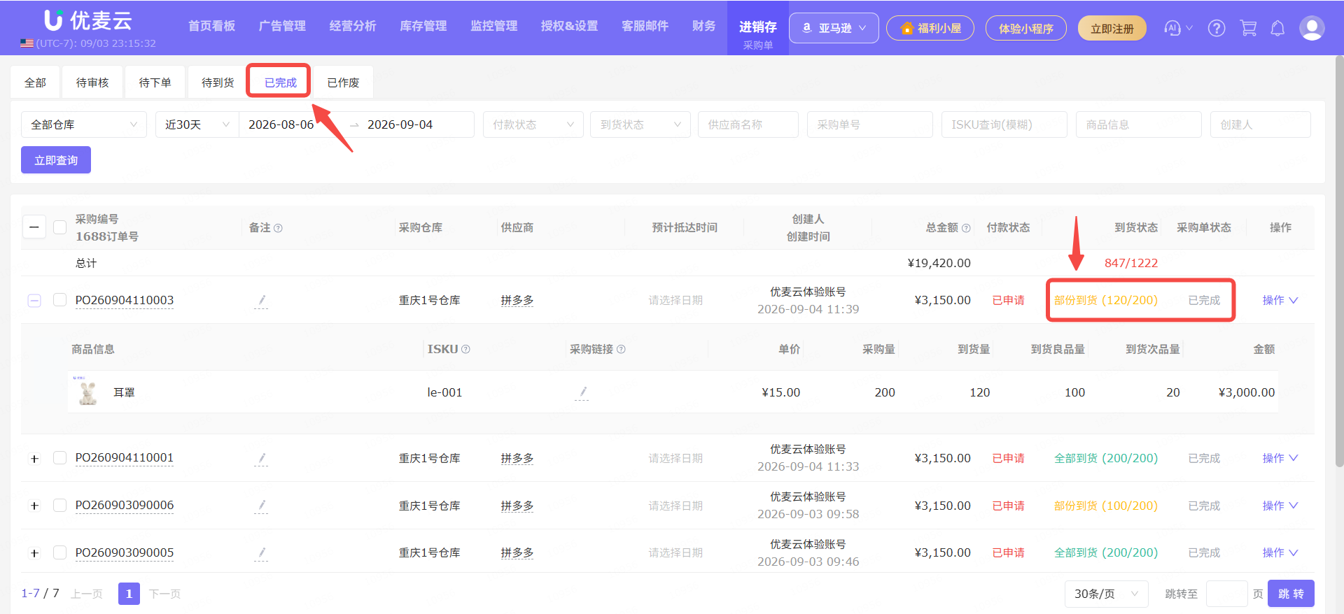 功能教程截图