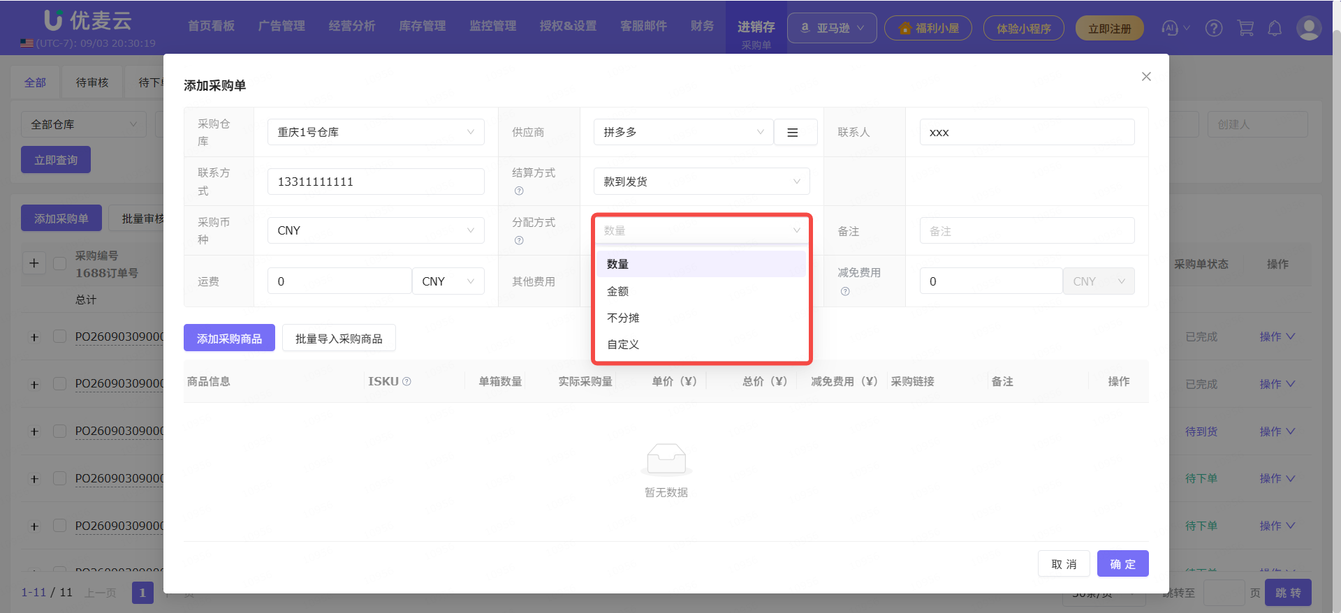 功能教程截图