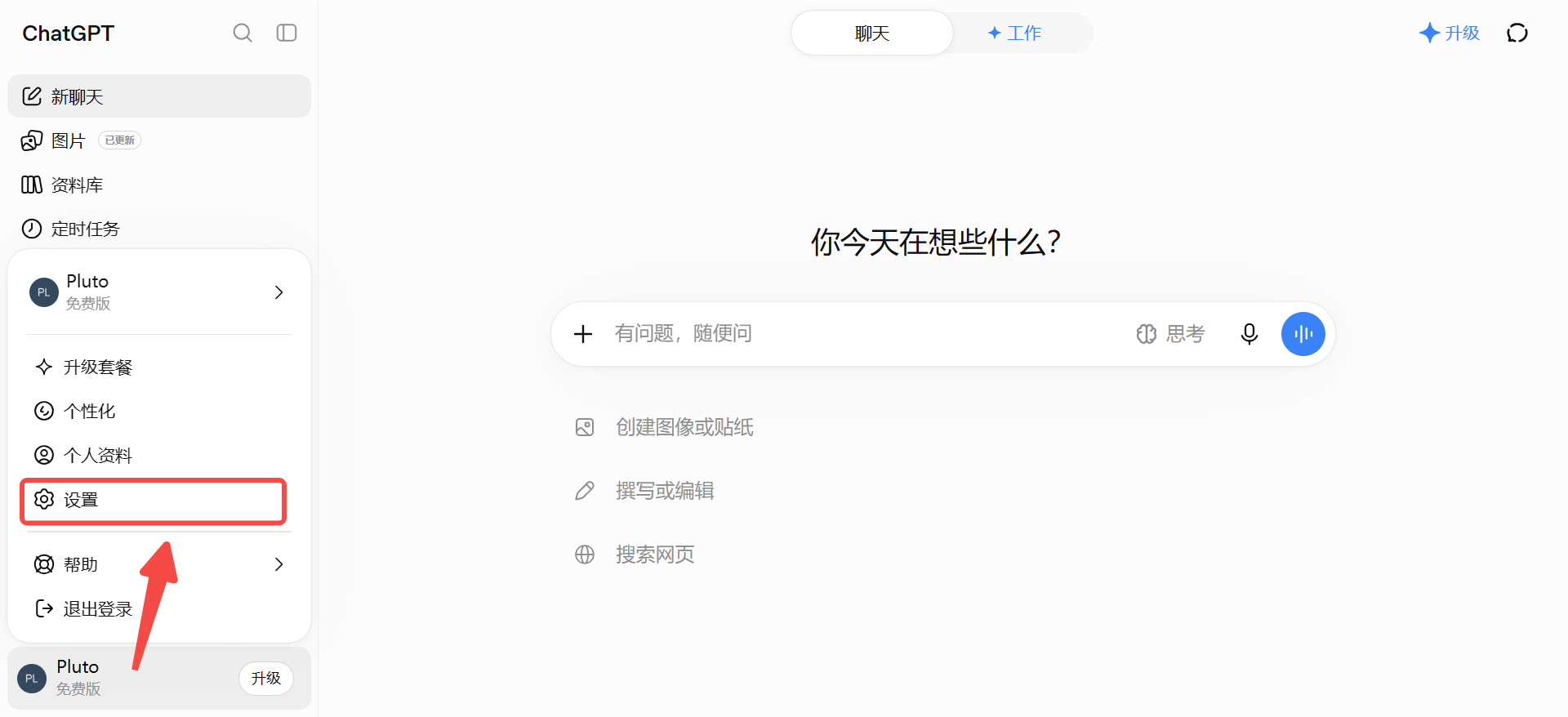 功能教程截图