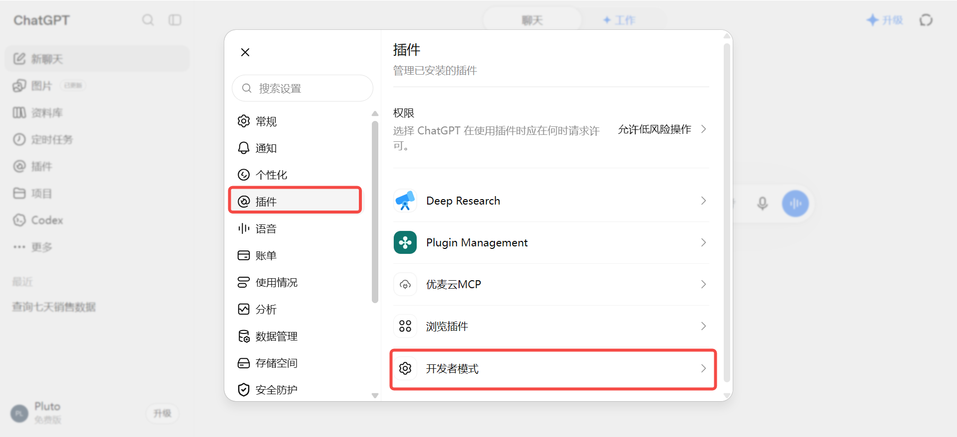 功能教程截图