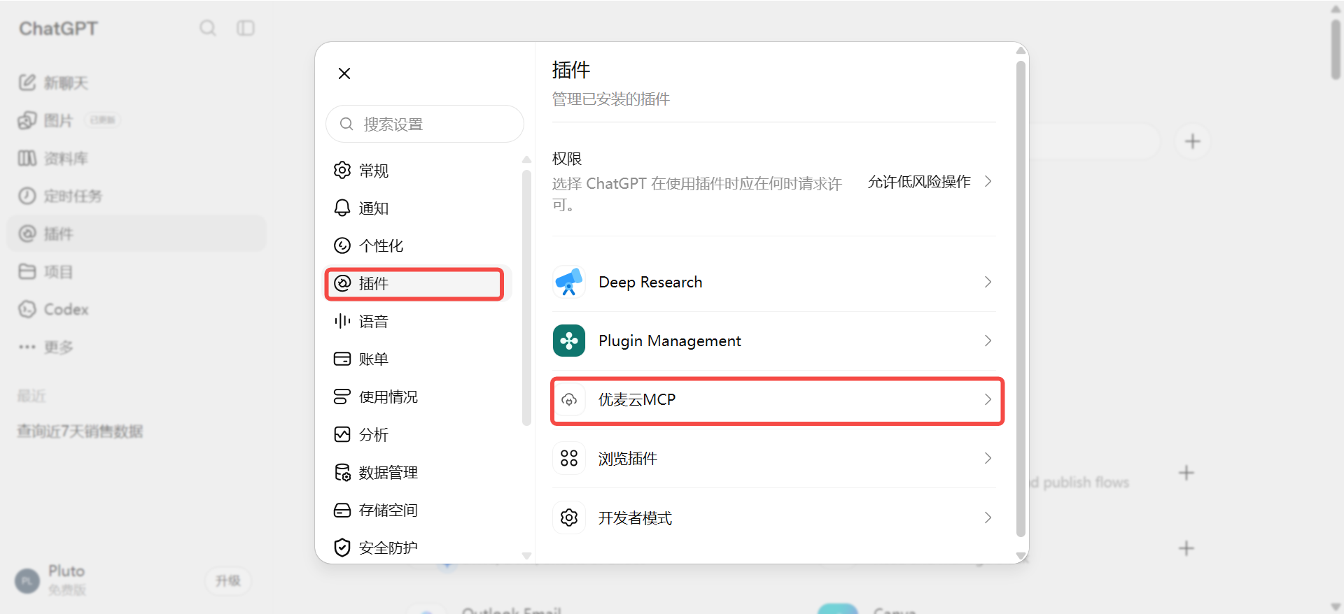 功能教程截图