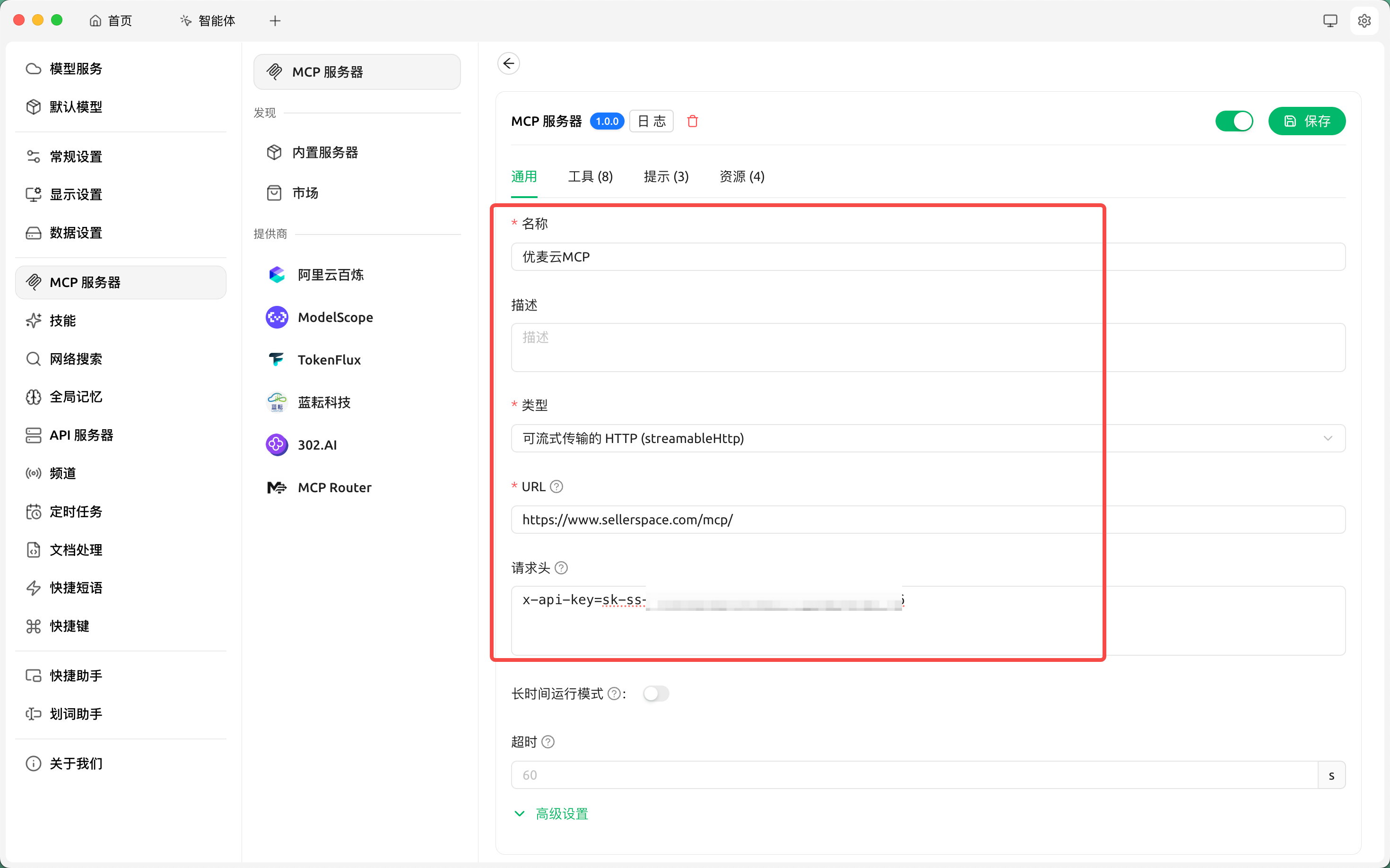 功能教程截图