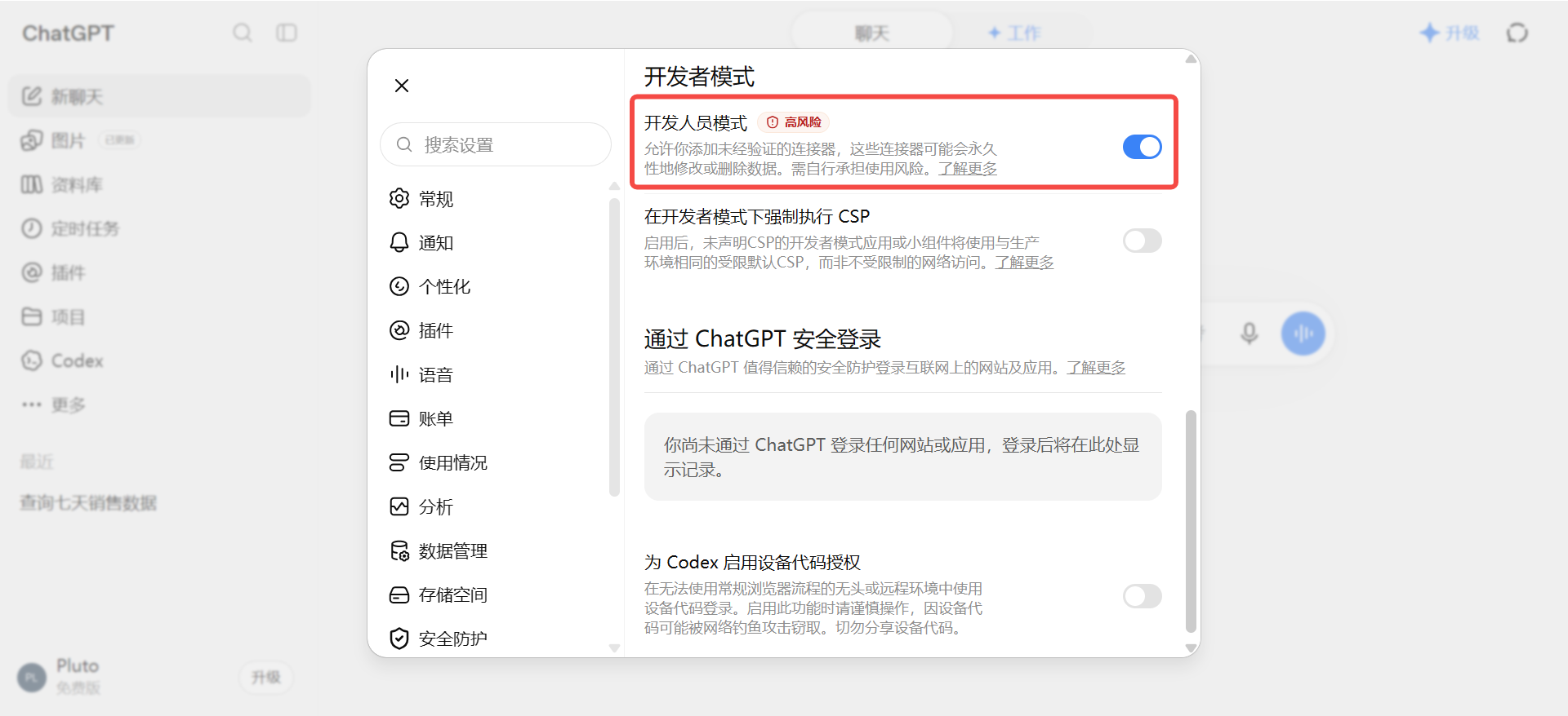 功能教程截图
