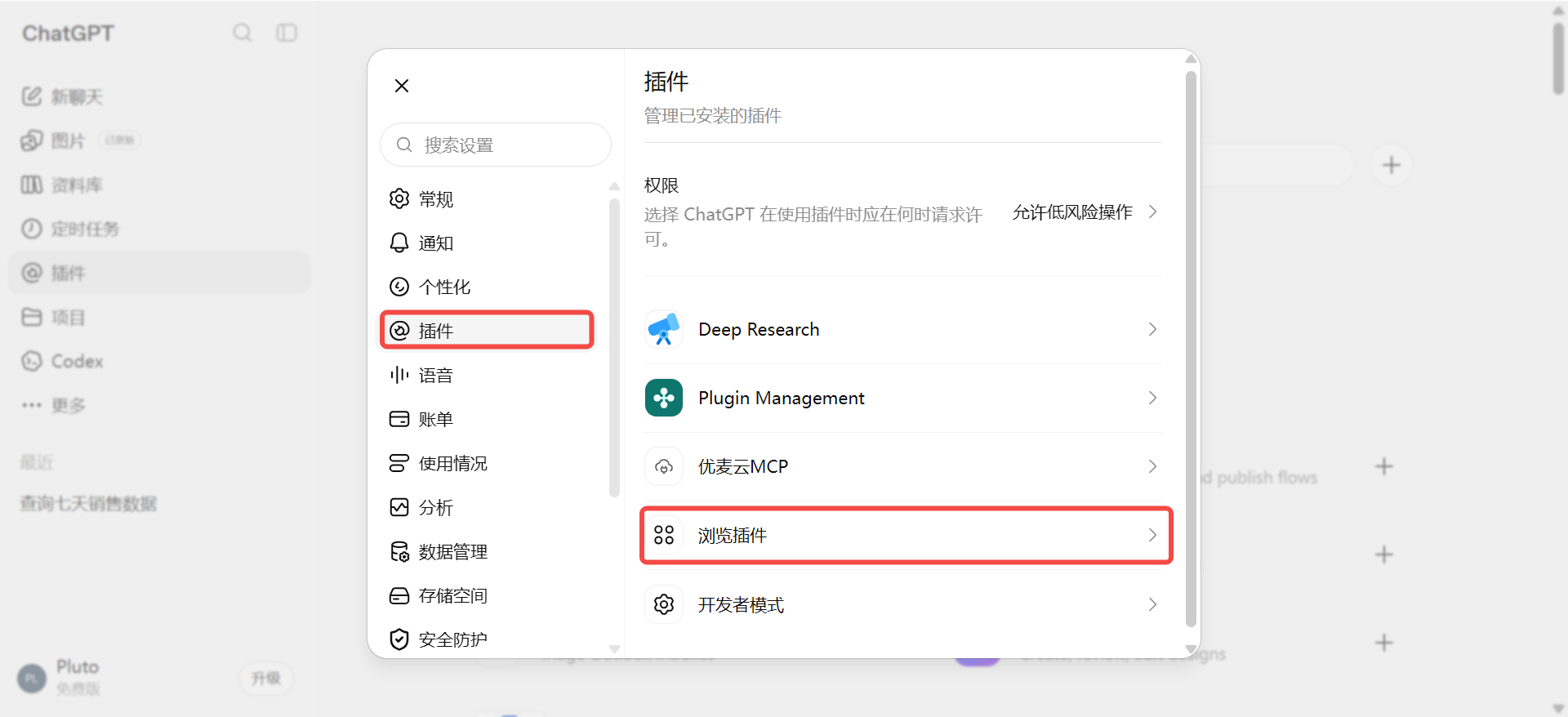 功能教程截图