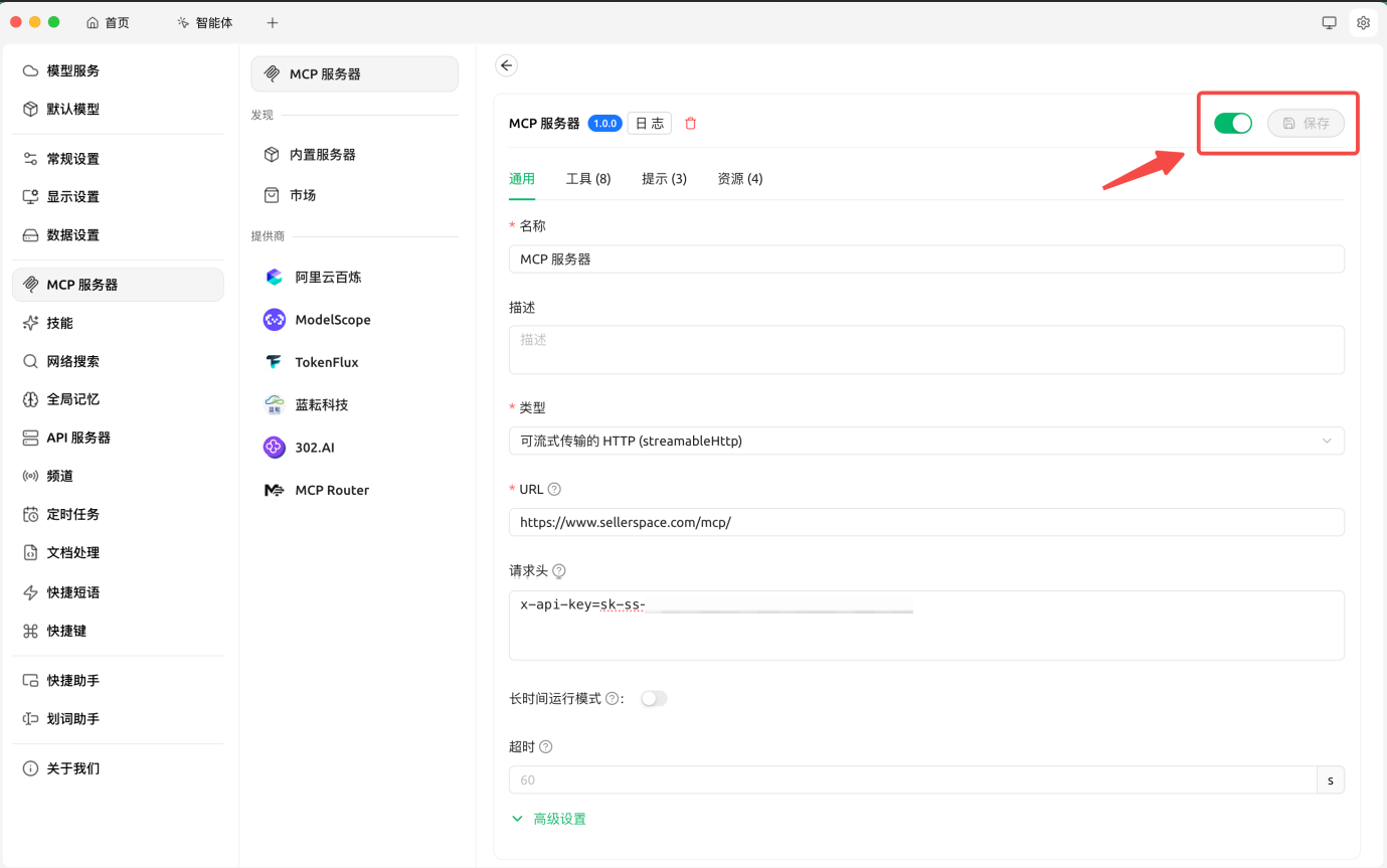 功能教程截图