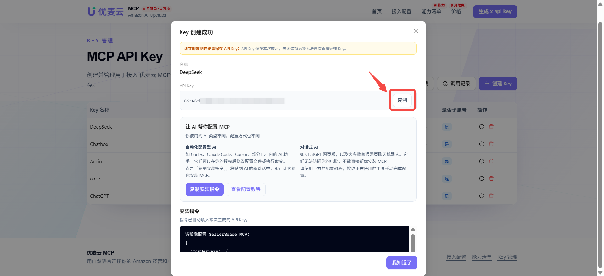 功能教程截图