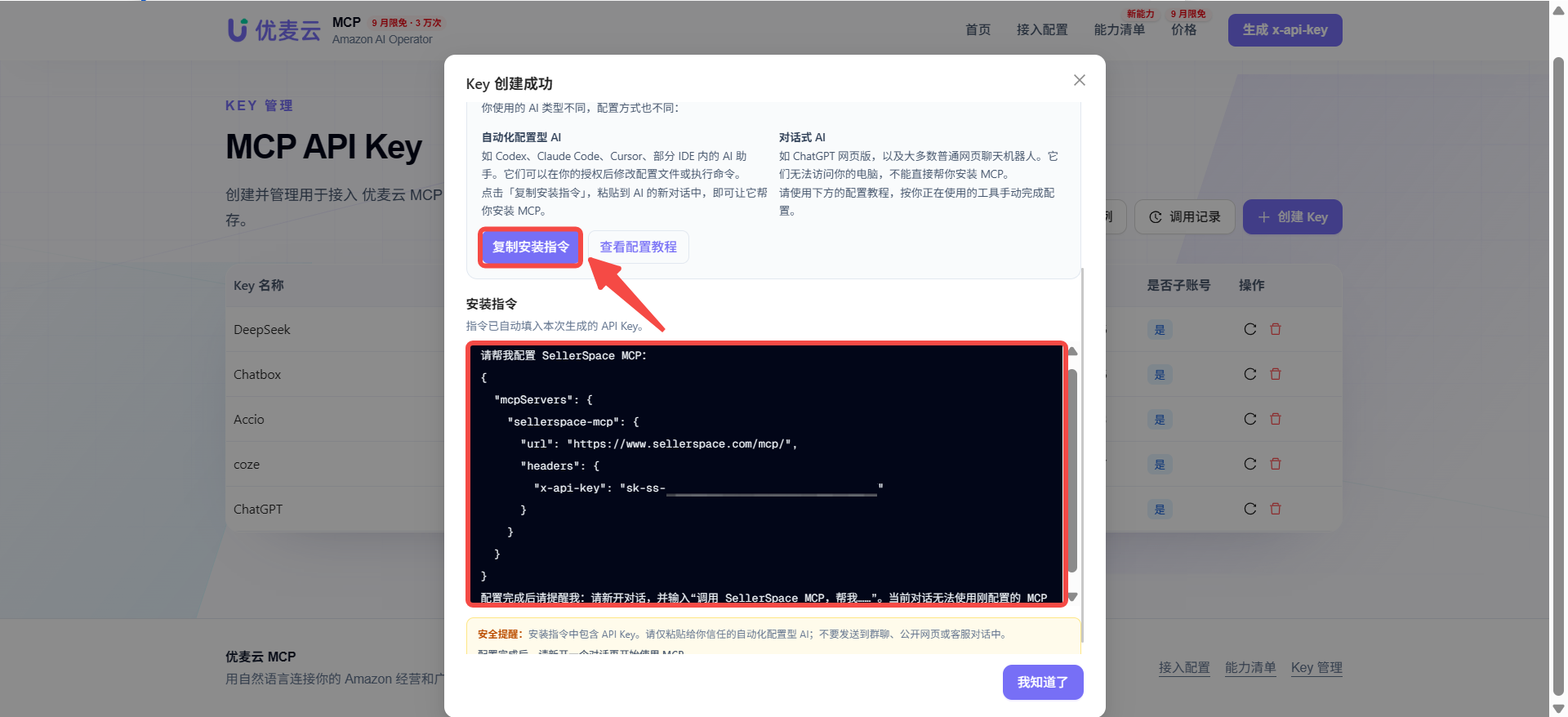 功能教程截图