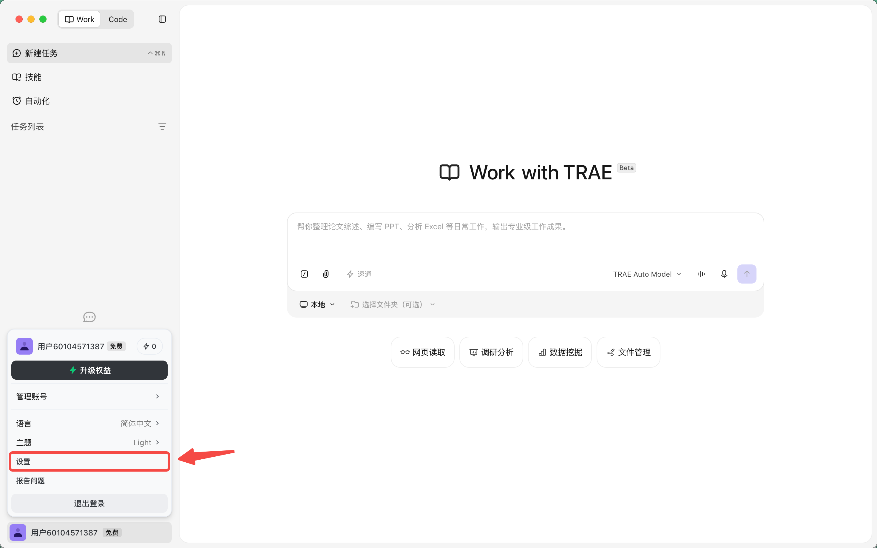 功能教程截图