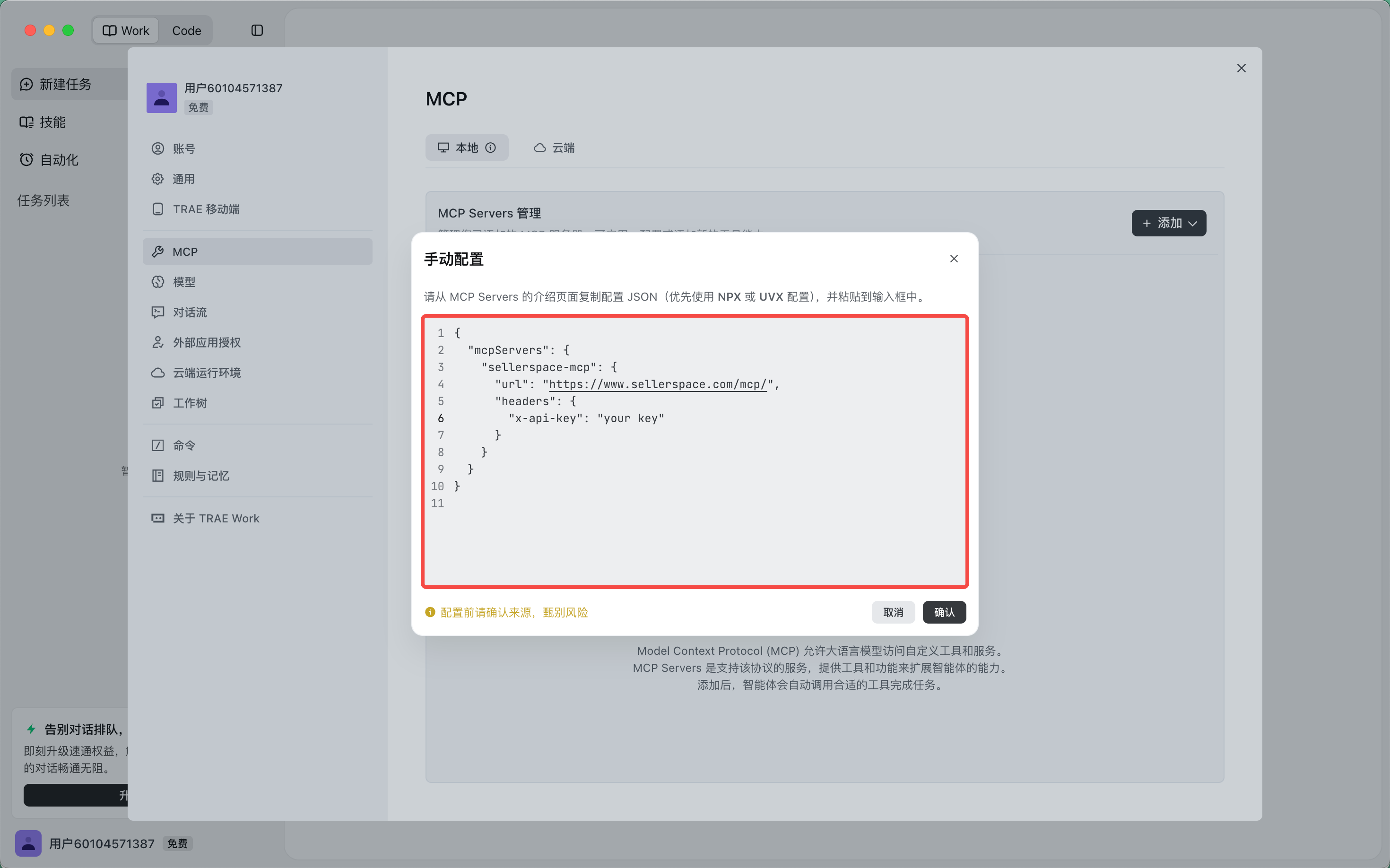 功能教程截图