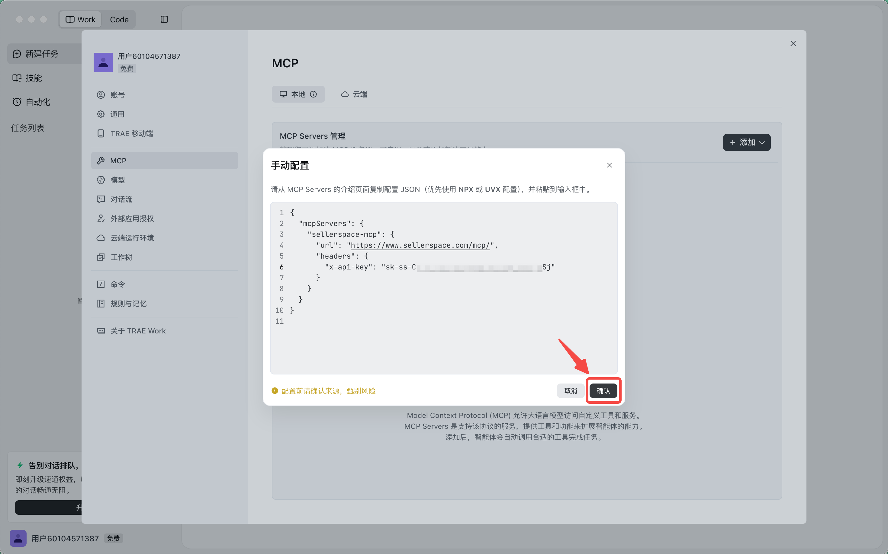 功能教程截图