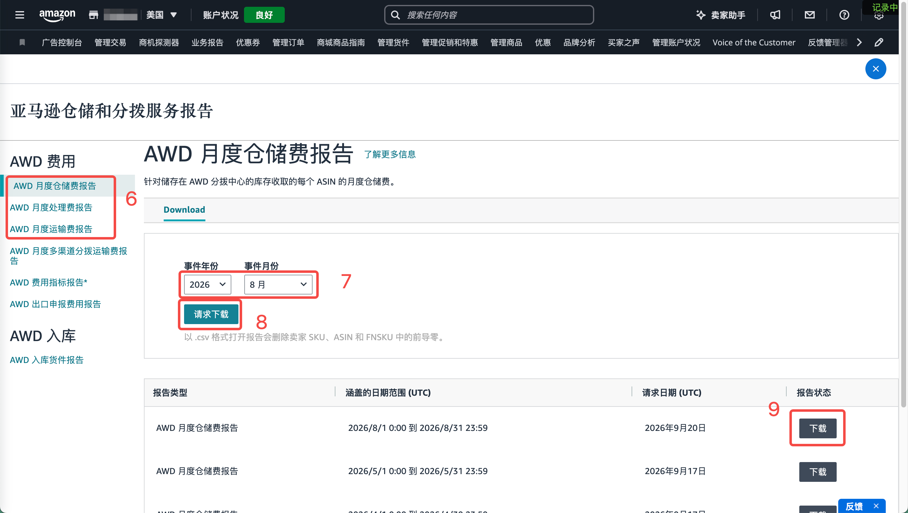 功能教程截图